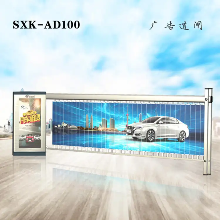 廣告道閘